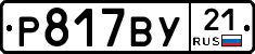%D0%A0817%D0%92%D0%A321