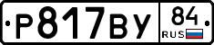 %D0%A0817%D0%92%D0%A384
