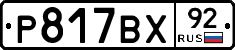 %D0%A0817%D0%92%D0%A592