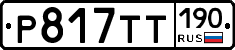 %D0%A0817%D0%A2%D0%A2190