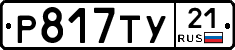 %D0%A0817%D0%A2%D0%A321