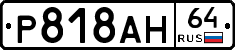 %D0%A0818%D0%90%D0%9D64