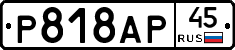 %D0%A0818%D0%90%D0%A045