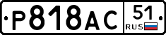 %D0%A0818%D0%90%D0%A151