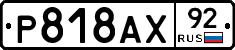 %D0%A0818%D0%90%D0%A592