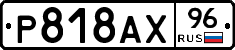 %D0%A0818%D0%90%D0%A596