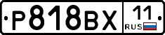%D0%A0818%D0%92%D0%A511