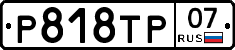 %D0%A0818%D0%A2%D0%A007