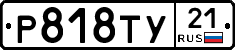 %D0%A0818%D0%A2%D0%A321