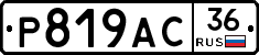 %D0%A0819%D0%90%D0%A136