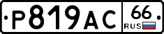 %D0%A0819%D0%90%D0%A166