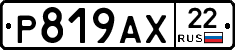 %D0%A0819%D0%90%D0%A522