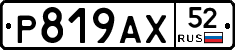 %D0%A0819%D0%90%D0%A552