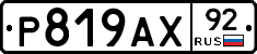 %D0%A0819%D0%90%D0%A592