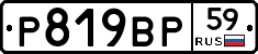 %D0%A0819%D0%92%D0%A059