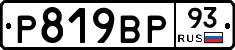 %D0%A0819%D0%92%D0%A093