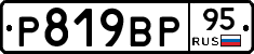 %D0%A0819%D0%92%D0%A095