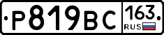 %D0%A0819%D0%92%D0%A1163
