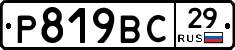 %D0%A0819%D0%92%D0%A129