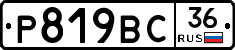 %D0%A0819%D0%92%D0%A136