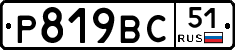%D0%A0819%D0%92%D0%A151