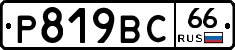 %D0%A0819%D0%92%D0%A166