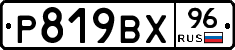 %D0%A0819%D0%92%D0%A596