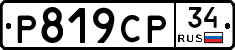 %D0%A0819%D0%A1%D0%A034