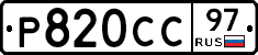 %D0%A0820%D0%A1%D0%A197