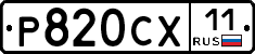 %D0%A0820%D0%A1%D0%A511