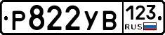 %D0%A0822%D0%A3%D0%92123