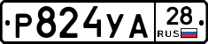 %D0%A0824%D0%A3%D0%9028