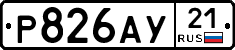 %D0%A0826%D0%90%D0%A321