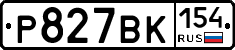 %D0%A0827%D0%92%D0%9A154