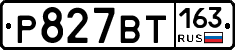 %D0%A0827%D0%92%D0%A2163