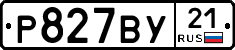 %D0%A0827%D0%92%D0%A321