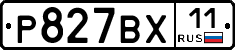 %D0%A0827%D0%92%D0%A511