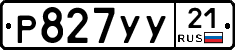 %D0%A0827%D0%A3%D0%A321