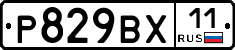 %D0%A0829%D0%92%D0%A511