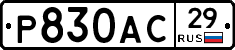 %D0%A0830%D0%90%D0%A129