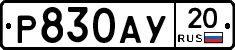 %D0%A0830%D0%90%D0%A320