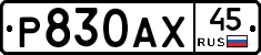 %D0%A0830%D0%90%D0%A545