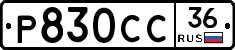 %D0%A0830%D0%A1%D0%A136