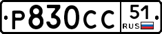 %D0%A0830%D0%A1%D0%A151