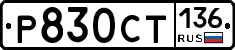 %D0%A0830%D0%A1%D0%A2136