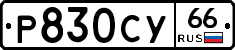 %D0%A0830%D0%A1%D0%A366