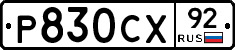 %D0%A0830%D0%A1%D0%A592