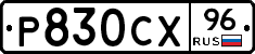 %D0%A0830%D0%A1%D0%A596