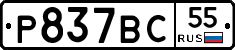 %D0%A0837%D0%92%D0%A155