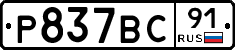 %D0%A0837%D0%92%D0%A191